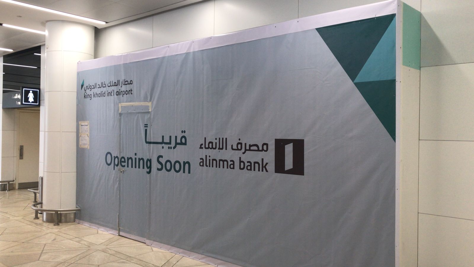 Alinma Bank